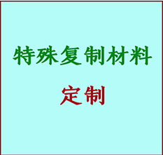  珠海市书画复制特殊材料定制 珠海市宣纸打印公司 珠海市绢布书画复制打印